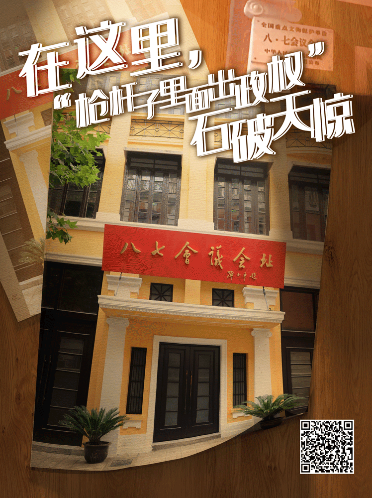 在這里，“槍桿子里面出政權”石破天驚