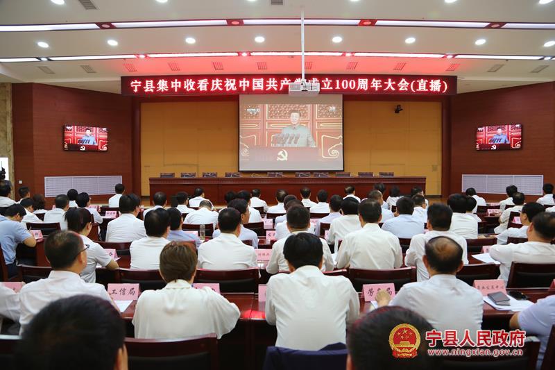 習(xí)近平在慶祝中國共產(chǎn)黨成立100周年大會上的重要講話在寧縣引發(fā)強(qiáng)烈反響