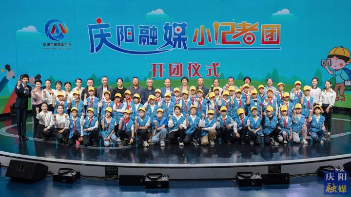 【攝影報道】慶陽融媒小記者團開團啦！