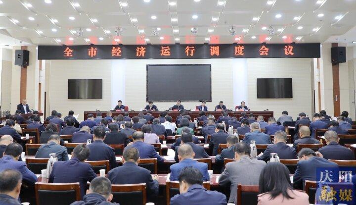 黃澤元在全市經(jīng)濟(jì)運(yùn)行調(diào)度會(huì)議上強(qiáng)調(diào) 堅(jiān)定信心決心以沖刺狀態(tài)抓好當(dāng)前工作 鼓足干勁拼勁以優(yōu)異成績(jī)交出滿意答卷
