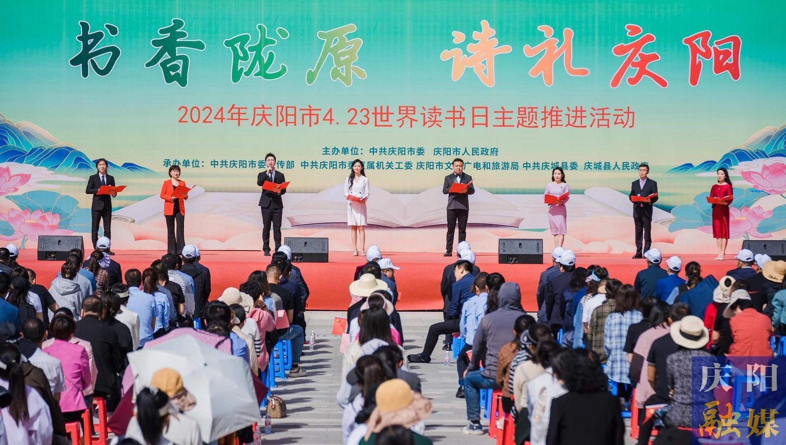 【攝影報(bào)道】“書香隴塬·詩禮慶陽”主題活動(dòng)“再現(xiàn)經(jīng)典 閱享未來”詩文朗誦比賽優(yōu)秀作品展演舉行