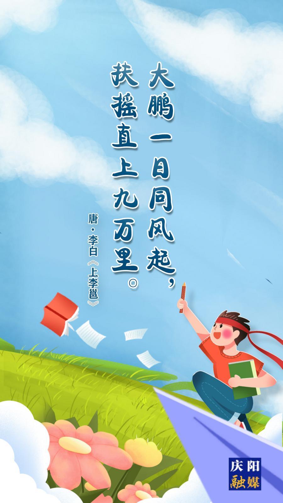 【微海報(bào)】持將五色筆，奪取錦標(biāo)名！