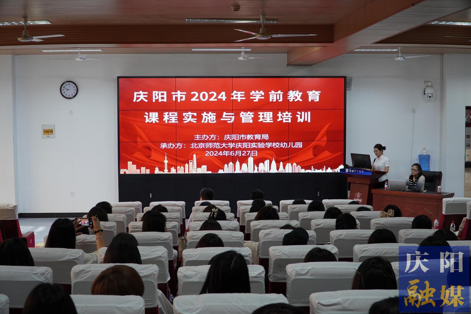 守護(hù)育幼底線 成就美好童年丨慶陽(yáng)市開展2024年學(xué)前教育宣傳月系列活動(dòng)