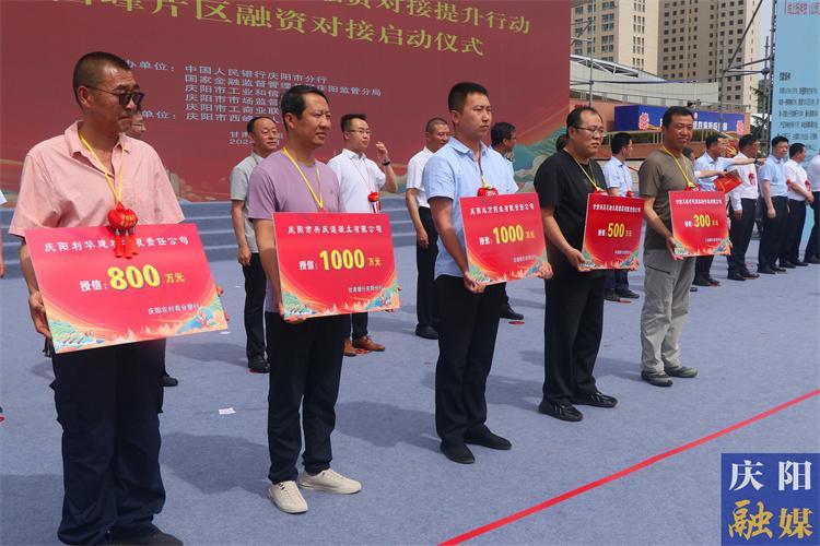 慶陽市金融機構(gòu)貸款突破千億元