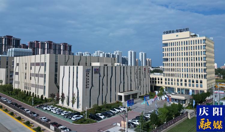【中國算谷 智慧慶陽】慶陽：數(shù)字經(jīng)濟乘風(fēng)起 產(chǎn)業(yè)轉(zhuǎn)移賦新能